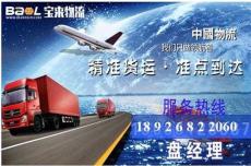 東莞常平貨運(yùn)公司 專業(yè)國(guó)內(nèi)貨運(yùn)及貨運(yùn)代理服務(wù)展示