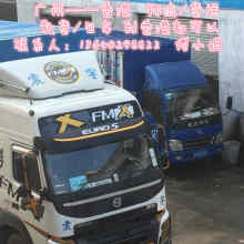 廣州市忠實(shí)通國(guó)際貨運(yùn)代理有限責(zé)任公司 專業(yè)國(guó)內(nèi)貨運(yùn)代理服務(wù)